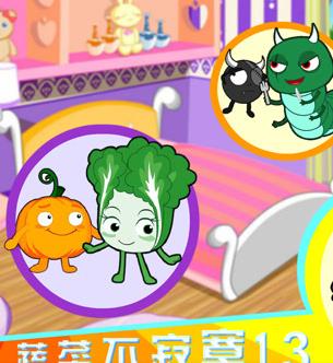 蔬菜不寂寞第13季(全集)