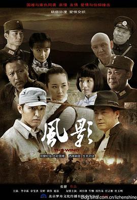 风影第01集