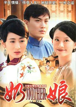 奶娘第27集