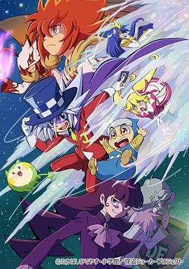 怪盗Joker第四季第02集