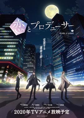 恋与制作人国语版第05集