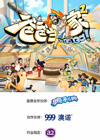 爸爸当家第二季第20230710期上