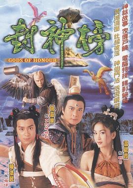 封神榜粤语第35集