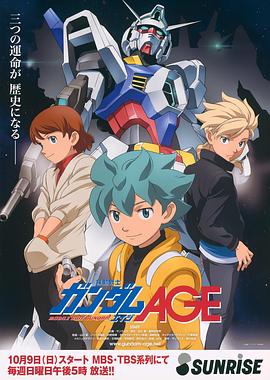 机动战士高达AGE第28集