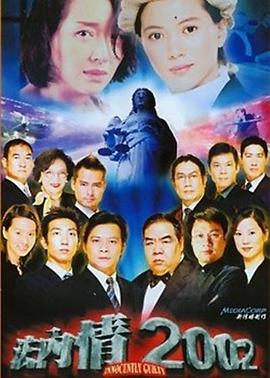 法内有情天国语第28集
