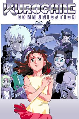 钢铁新世纪第01集