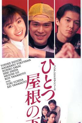 同一屋檐下1993第06集
