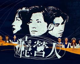 瘾营人粤语第07集