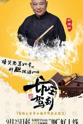 坑王驾到第一季第01集