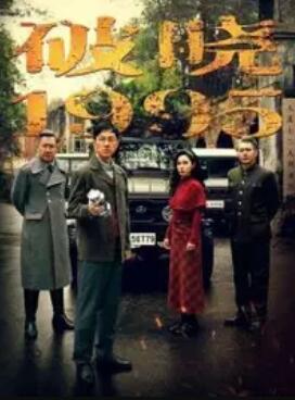 破晓1995第1集