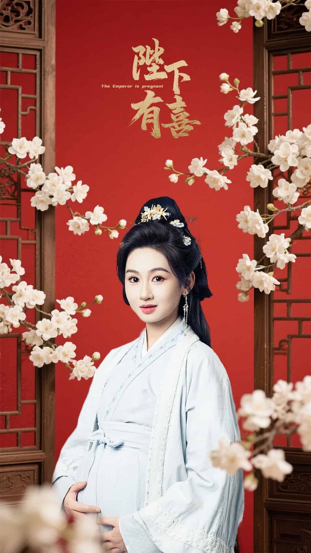 陛下有喜第1集