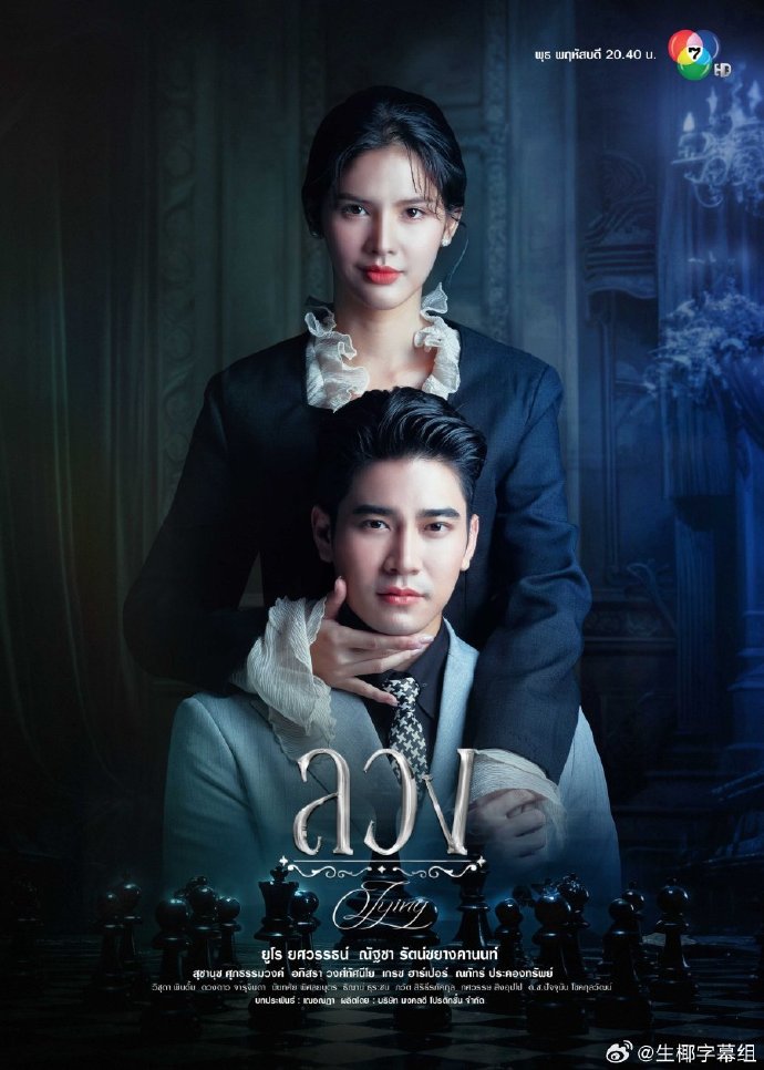 诈爱第07集