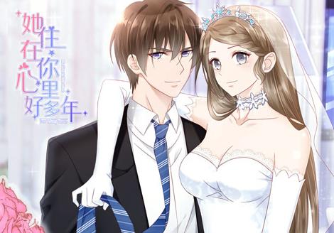她住在你心里好多年动态漫画第27集