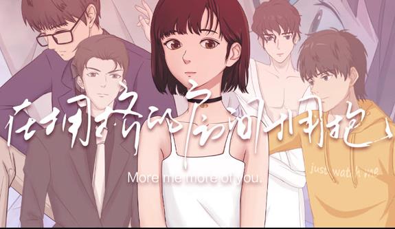 在拥挤的房间拥抱动态漫画第13集